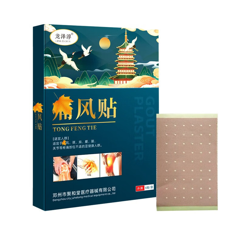 龙泽淳 痛风贴膏关节肿胀贴 痛风贴一盒6贴