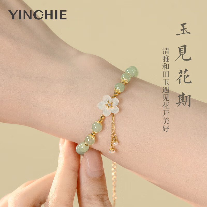 银千惠纯银和田玉桃花手链女款高端轻奢珍珠女士手串生日礼物送女友老婆 玉见花期手链/玺晶级和田玉+七仓配送/当次日达 高级感玫瑰花礼盒送老婆/时尚女生礼物/配首饰证书