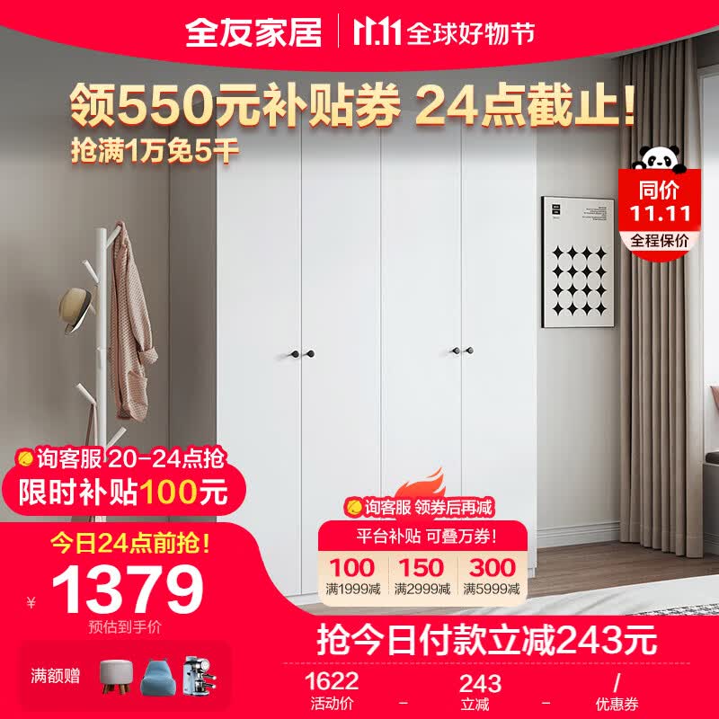 全友家居 衣柜简约风卧室衣物收纳纯色百搭多规格平开门家具DG10009使用感如何?