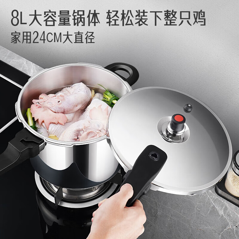 三四钢（SSGP）德国不锈钢高压锅8.0L压力锅燃气电磁炉大容量炖煮家用防爆压锅 24cm 8L