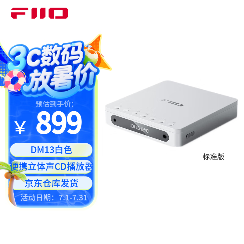 �ɰ� ��Яhifi������4.4ƽ��CD�� DM13 ��ɫ