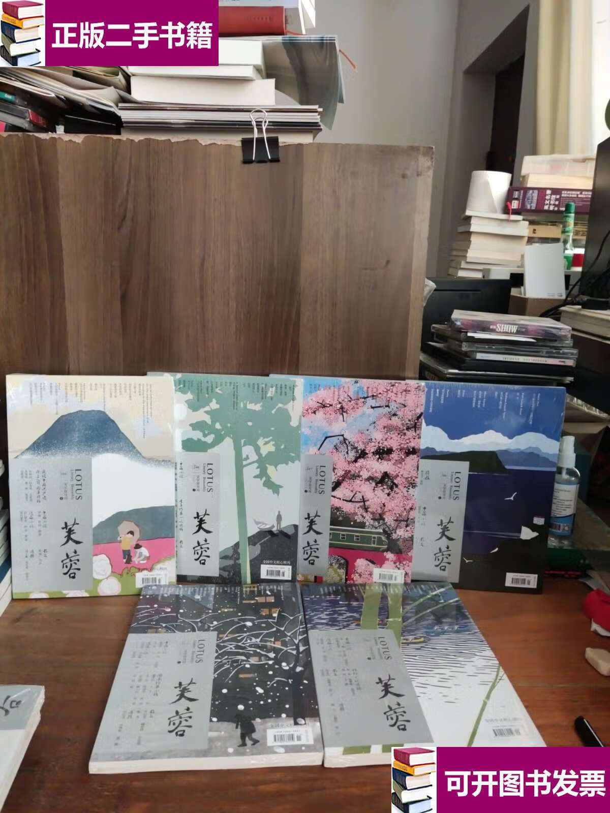 【二手9成新】芙蓉 2021年全年1一6期全合售 /芙蓉编辑部 湖南文艺