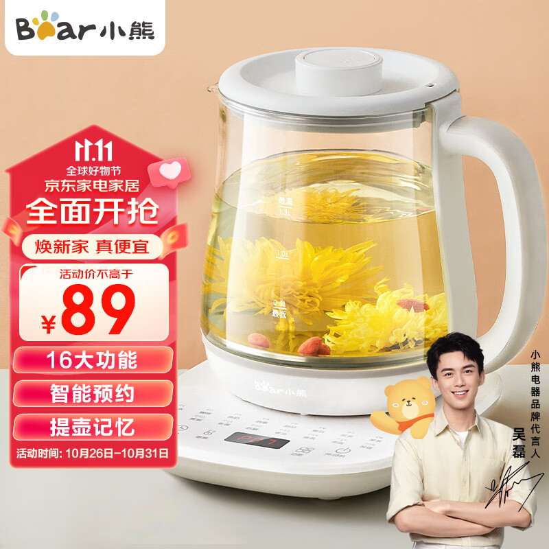 小熊（Bear）养生壶 煮茶器 烧水壶 煮茶壶 多段保温迷你玻璃花茶壶 智能恒温电热水壶1.5L YSH-D15V7电水壶怎么样,好用不?