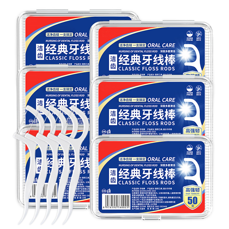 名立牙线棒超细耐磨成人牙签便携清洁牙垢剔牙家庭盒装口腔护理 国民牙线棒 50支 6盒