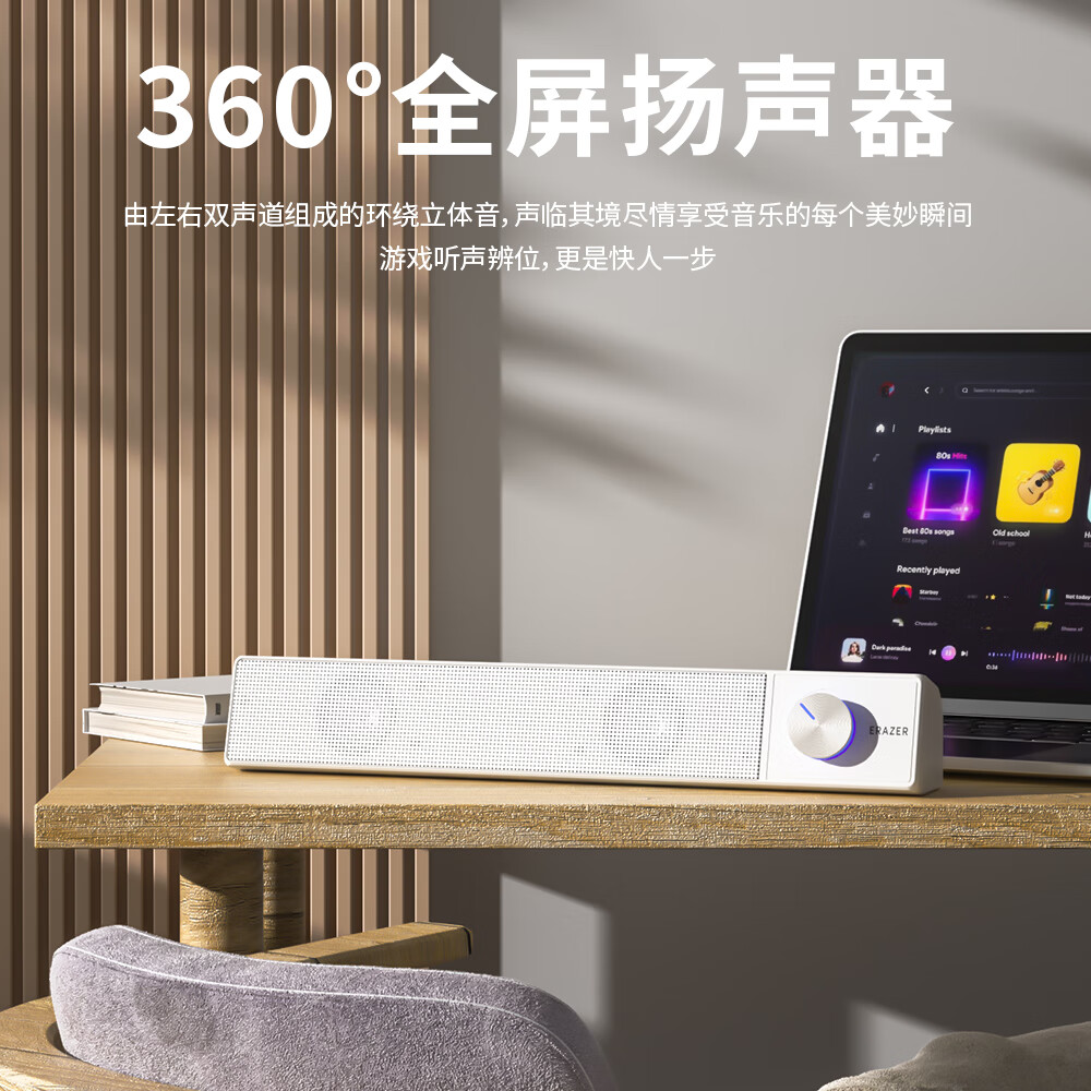 联想（Lenovo）异能者电脑音响音箱 家用桌面台式机超重低音炮 网课音响 收款扩音器  送礼 礼品