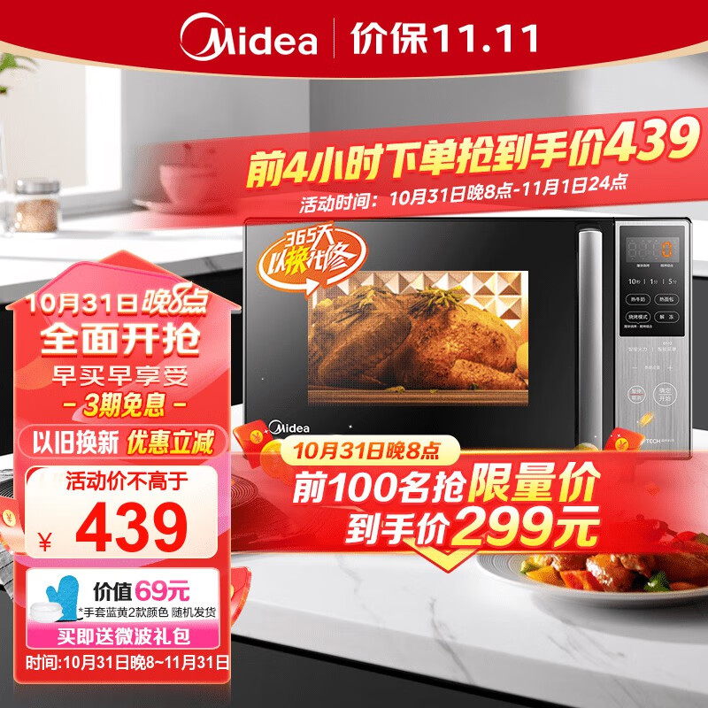 美的（Midea）微碳系列 家用微波炉烤箱一体机 杀菌智能家用 800W速热20L大容量 6代变频 （PC20M5W）使用感如何?