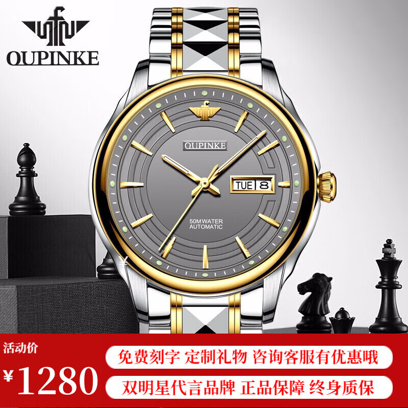 欧品客瑞士认证自动机械手表男士防水夜光日历星期时尚型男生日礼物