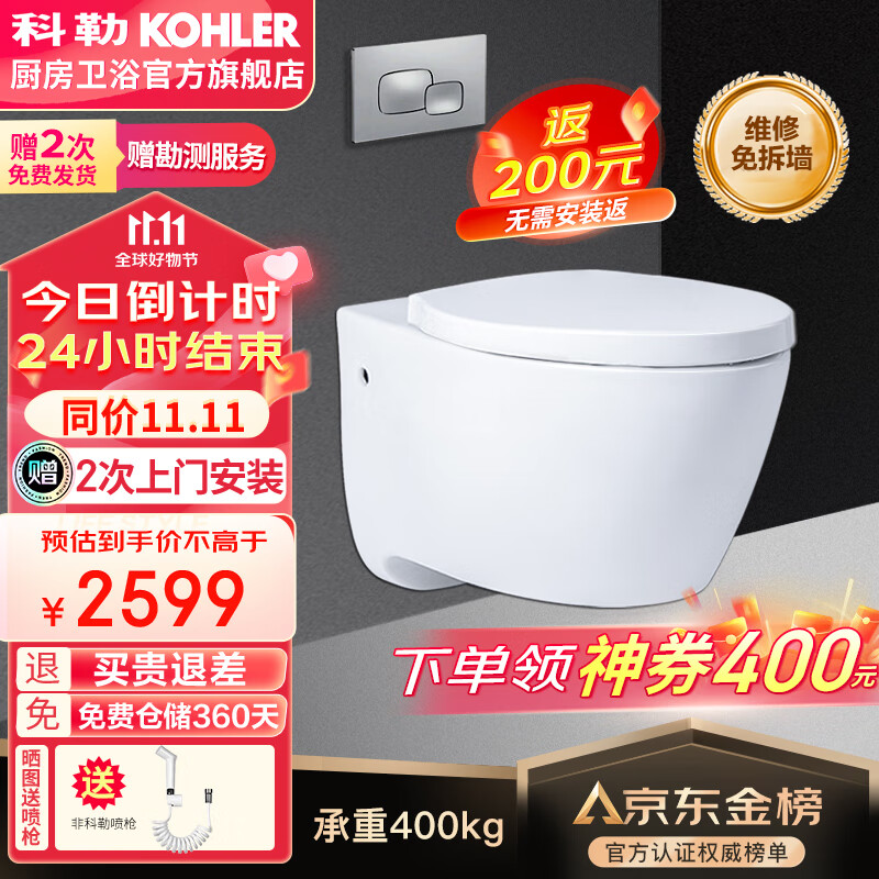 科勒（KOHLER）家用壁挂式马桶挂墙坐便器水箱嵌入式墙排直冲悬挂式马桶K-25255 标准水箱大冲力+缸体+气动面板属于什么档次？