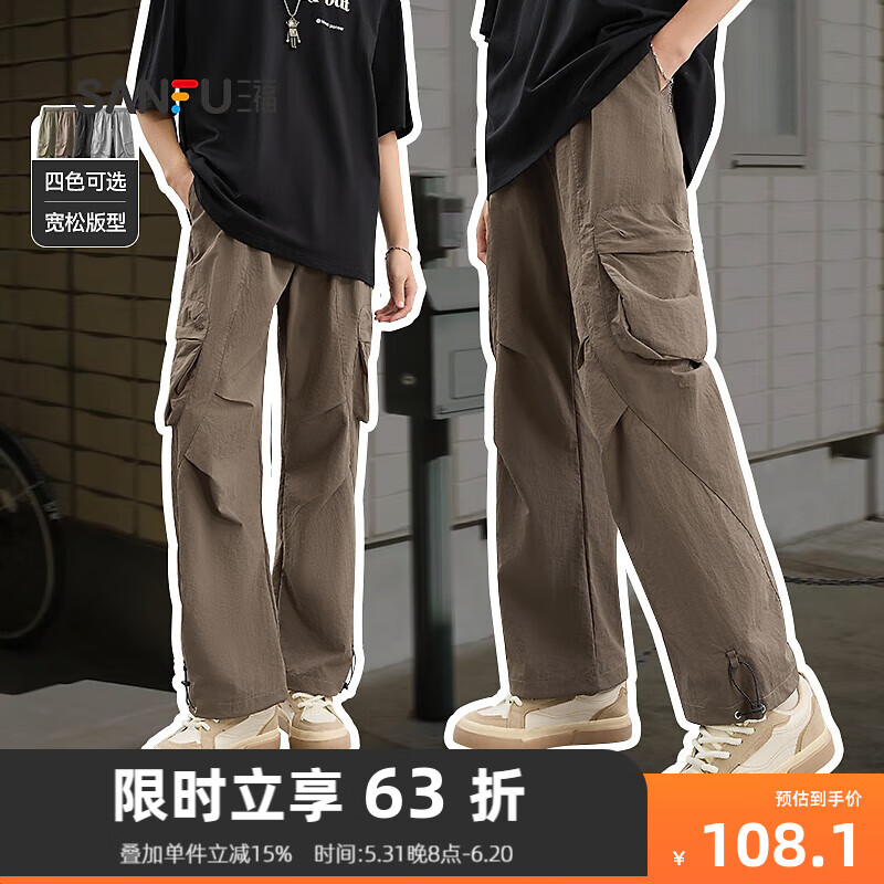 三福2024夏季男士工装分割休闲裤 宽松直筒橡筋腰长裤男480742 棕色 L