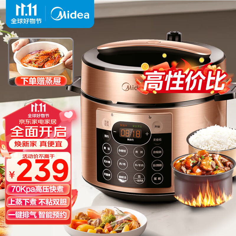 美的（Midea）提鲜系列 智能预约电压力锅5L家用多功能不粘双胆蒸煮煲汤易清洁高压锅电饭煲YL50Q3-451(2-10人)怎么样,好用不?