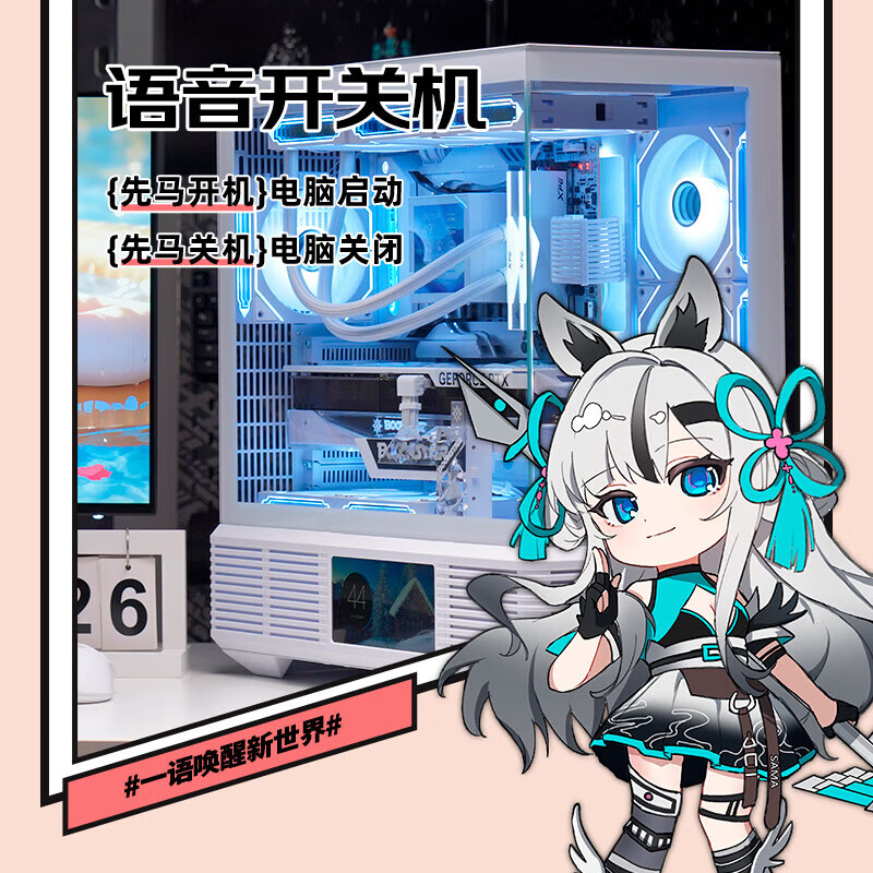 先马（SAMA）境界Magic屏显机箱 海景房机箱语音控制机箱/支持ATX主板/360水冷/DIY电竞侧边带屏机箱 白色