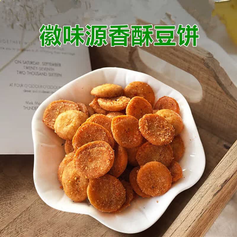 弘盈堂香酥豆饼安徽淮南特产油炸绿豆饼纯手工新鲜小豆饼金钱饼香辣