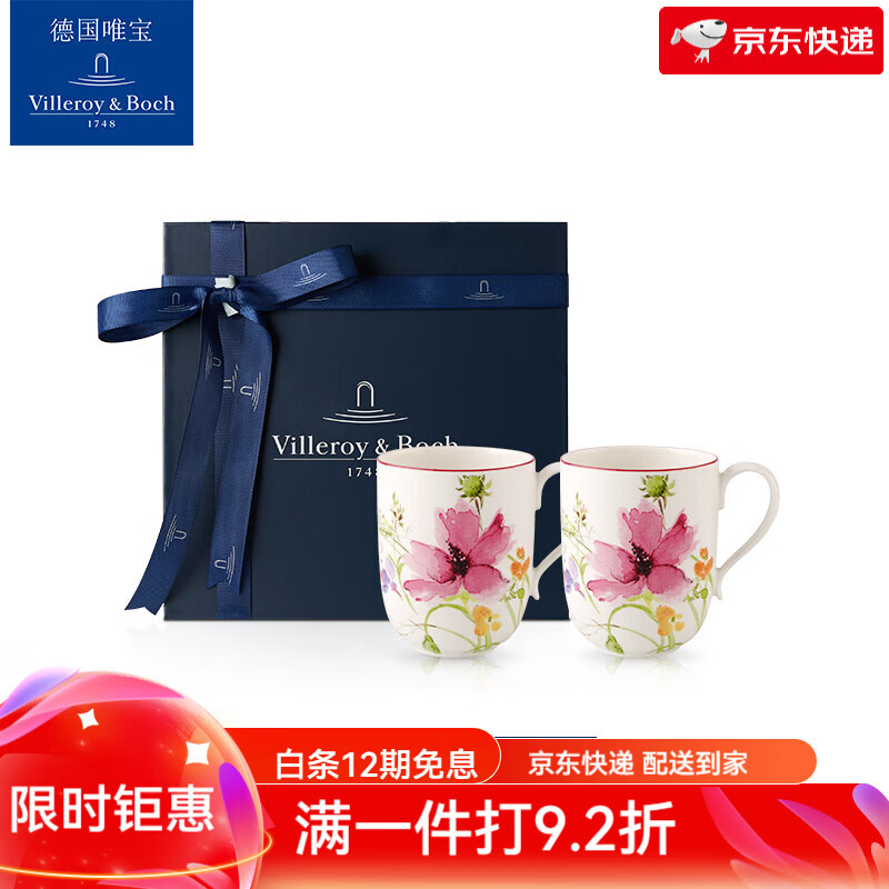 唯寶【鎹禮】villeroyboch唯寶紫侶對(duì)杯馬克杯水杯 【高定禮盒】馬克杯對(duì)杯