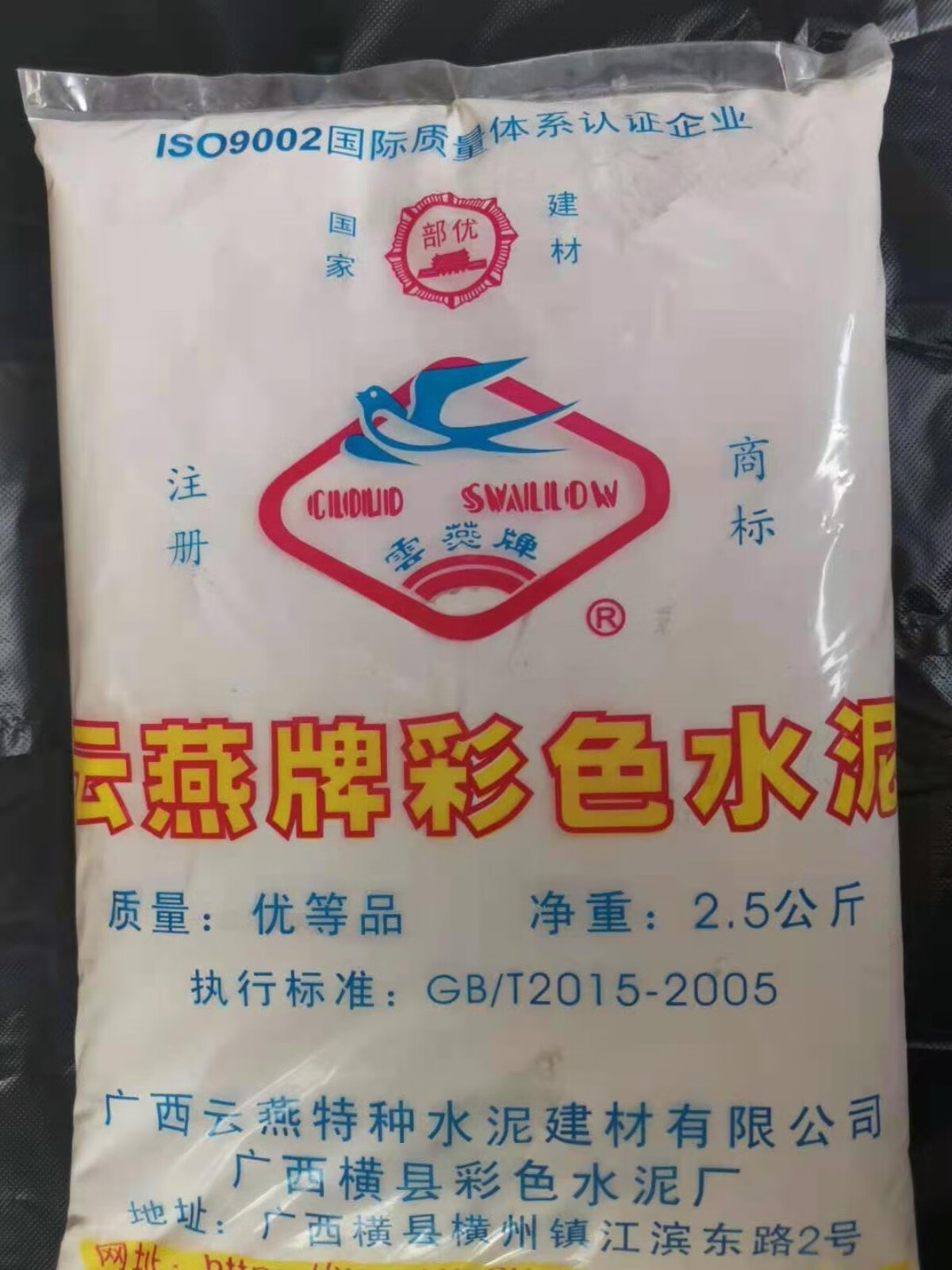彩色水泥道路材料瓷砖绿色红色黄色白勾缝剂填缝料外墙填缝剂地砖