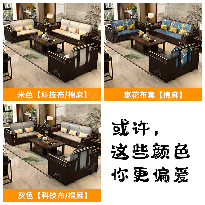 沃林格新中式实木沙发组合冬夏两用储物可拆洗大小户型客厅沙发3312 储物款 四人位+贵妃+长几