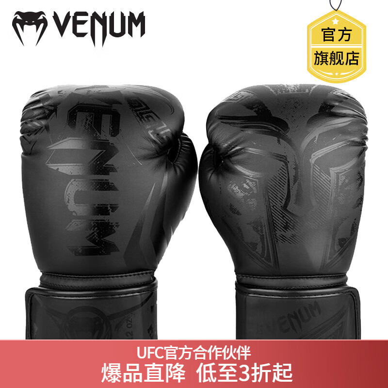 VENUM毒液角斗士拳套 拳擊手套 泰拳訓(xùn)練拳套 打沙袋拳擊手套 成人拳套 黑色 14 OZ