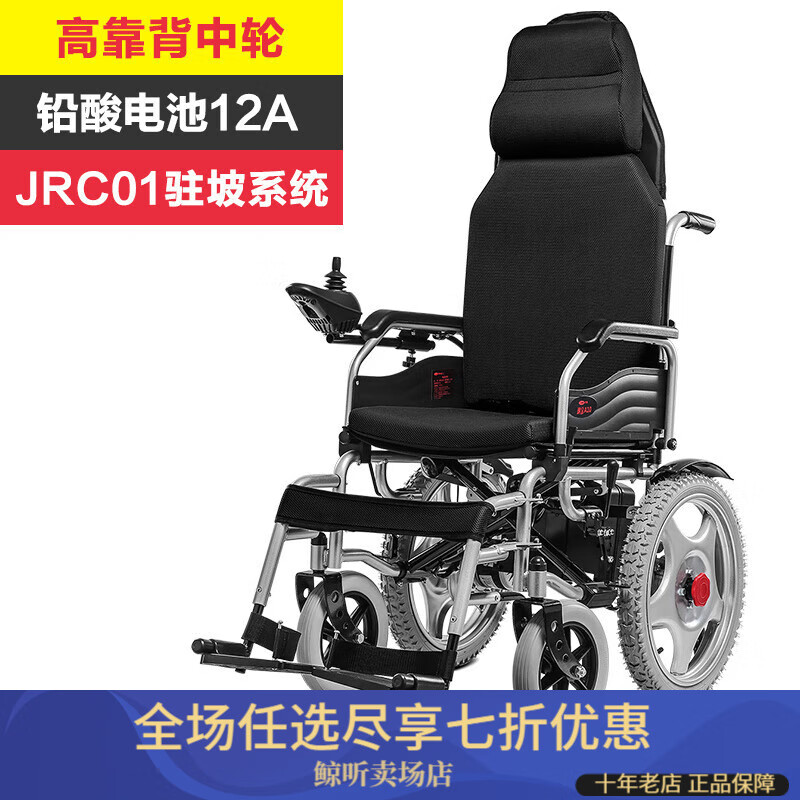 可孚电动轮椅 逸享电动轮椅轻便折叠瘫痪智能全自动多功能残疾人 高