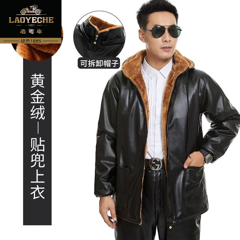 老爷车皮衣皮裤男套装加绒加厚防油防水工作服中老年防寒保暖皮衣男