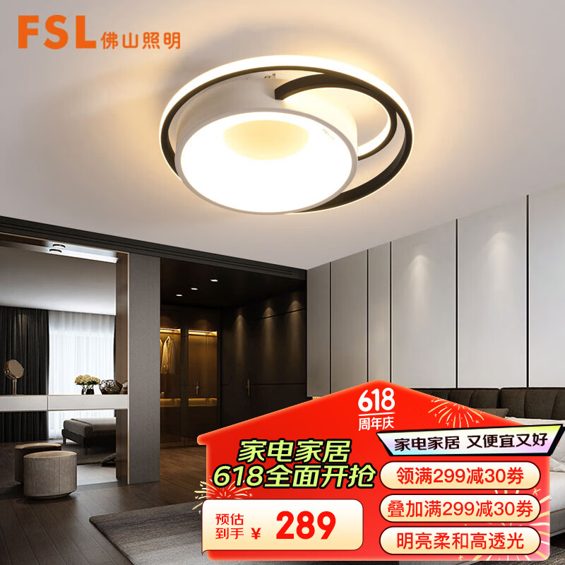 FSL佛山照明吸顶灯LED卧室灯北欧后现代铁艺灯具双色调光50426/36W圆