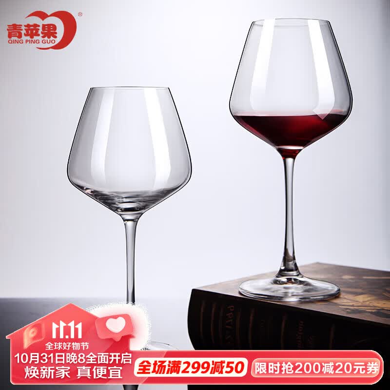 青苹果水晶玻璃红酒杯 勃艮第酒杯葡萄酒杯 高脚杯大容量460ml 2只装怎么样,好用不?