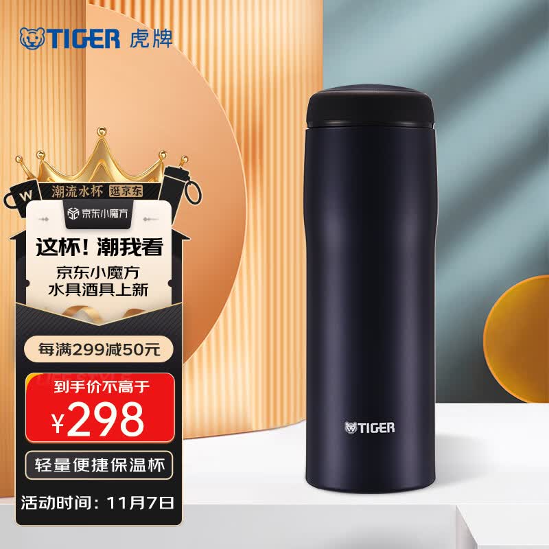 虎牌（TIGER）不锈钢原装进口男女保温水杯MJA-B048-ANT藏黑色480ML使用感如何?