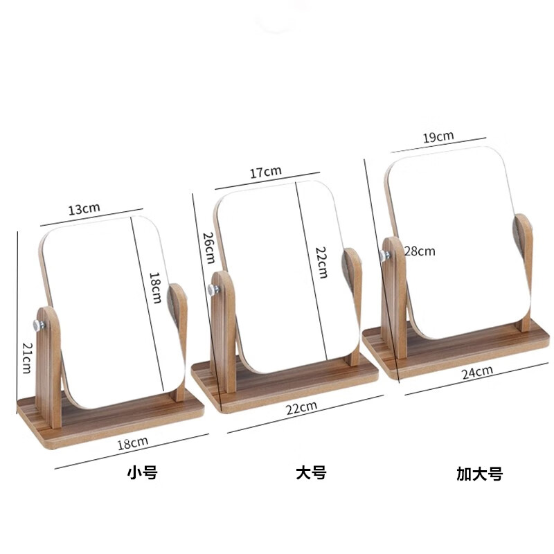 木质桌面化妆镜子高清便携梳妆镜学生镜子宿舍个性网红ins桌面镜 木质化妆镜子-小号