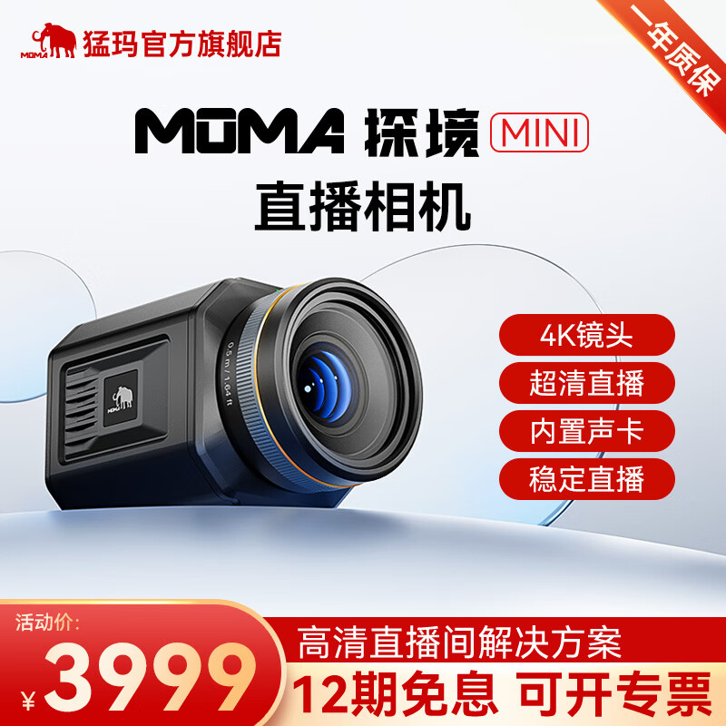 直播设备历史价格和最高价|直播设备价格比较