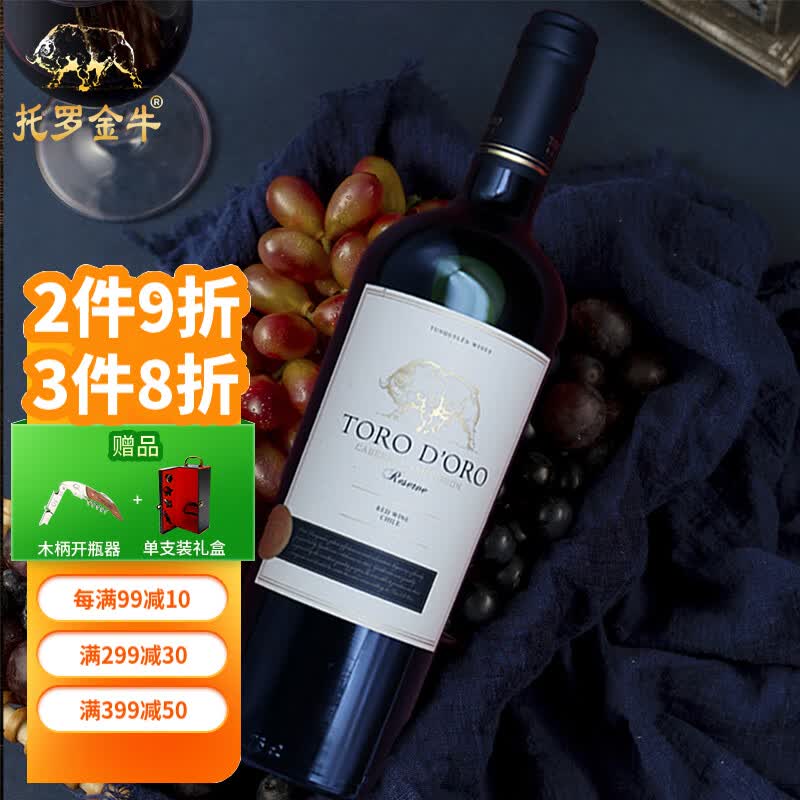 托罗金牛赤霞珠干红葡萄酒原装进口红酒珍藏智利红酒赤霞珠750ml整箱