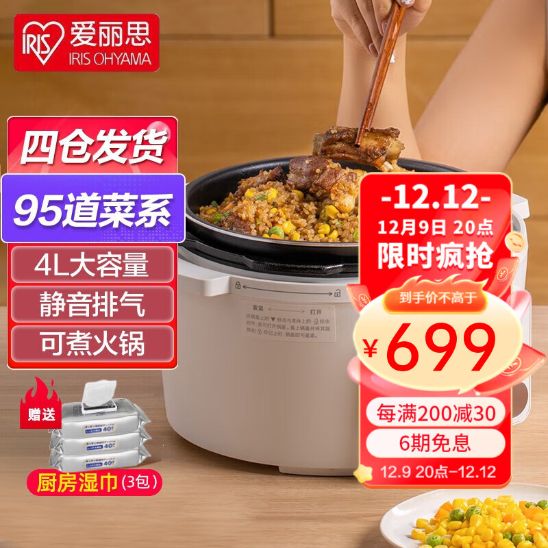 爱丽思（IRIS） 爱丽思电压力锅家用高压锅电饭煲火锅智能多功能电饭锅IRIS大容量 4L白色【点阵屏】【80%顾客的选择】