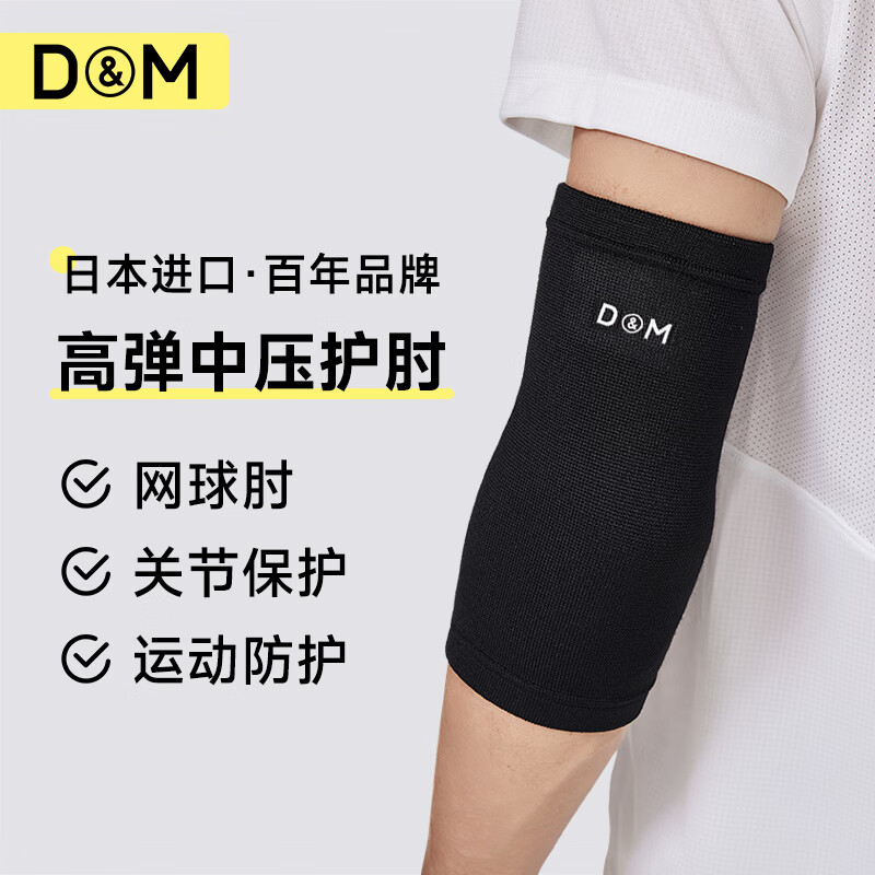 D&M�˶�����������ר�û��߻��ؽڱ�������ë�������ձ�����һֻ