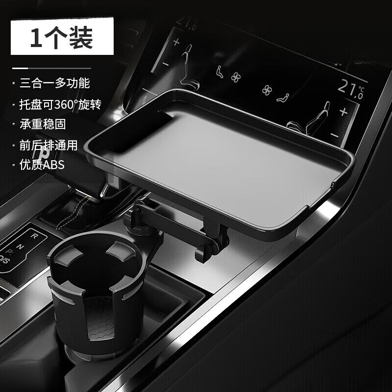 杉貝車載水杯架副駕駛吧臺支架擴(kuò)展器汽車用茶杯架固定座小托盤置物架 升級款1個裝3合1360調(diào)節(jié)