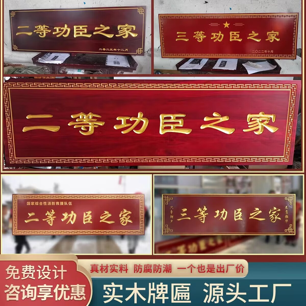 一辰錦順三等功臣之家牌匾定做實木牌匾木質賀匾定制木牌門匾楹聯(lián)對聯(lián)雕刻 多種材質尺寸可選 可定制尺寸