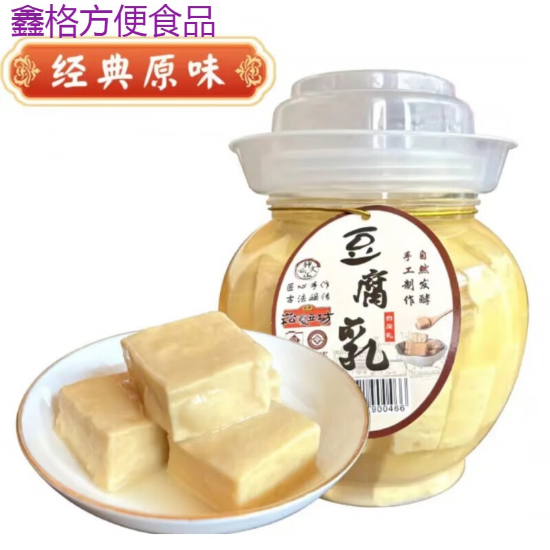 豆腐醉方传统手工制作1000g/桶原味 原味白方1000g*1罐(经典原汁原味