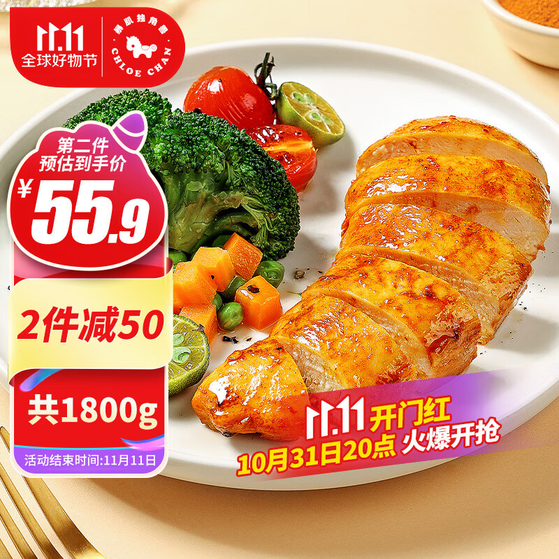 暴肌独角兽鸡胸肉即食低脂健身代餐零食速食鸡胸脯肉高蛋白健康食品1800g怎么样,好用不?