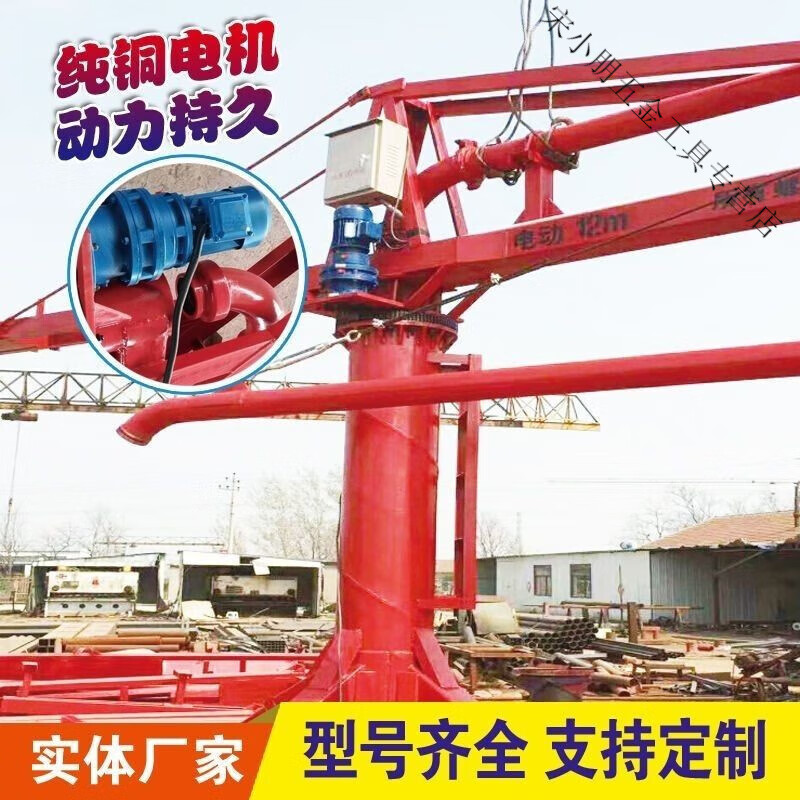洁尔嘉建筑工地混凝土布料机手动电动米米圆筒框架全自动 12米圆筒