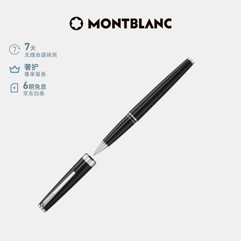 万宝龙MONTBLANC签字笔 Pix系列黑色签字笔114796/132494礼物