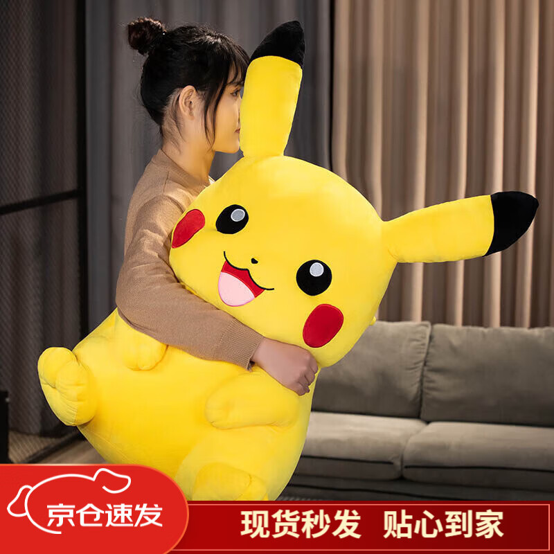 oloey皮卡丘公仔布娃娃大号皮卡丘玩偶毛绒玩具儿童女孩抱枕生日礼物