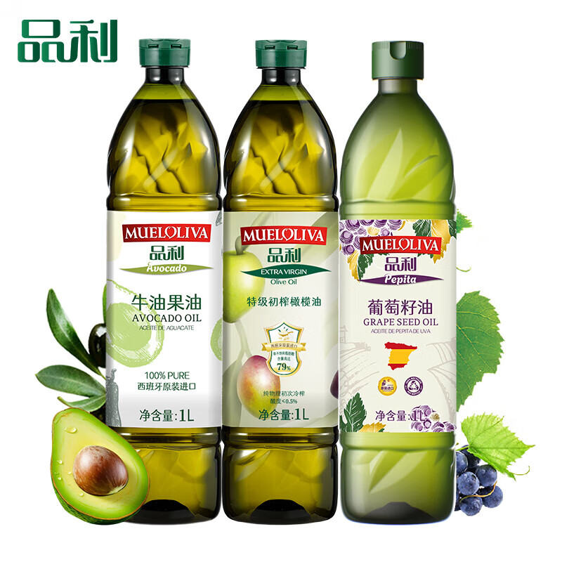 品利【組合裝】品利橄欖油1L+葡萄籽油1L+牛油果油1L食用油烹飪炒菜