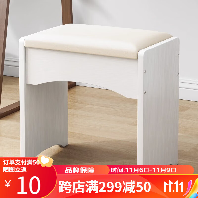 众淘化妆凳梳妆台凳子女生卧室梳妆凳美甲凳椅子小板凳家用房间矮凳子 暖白+米白皮高性价比高么？
