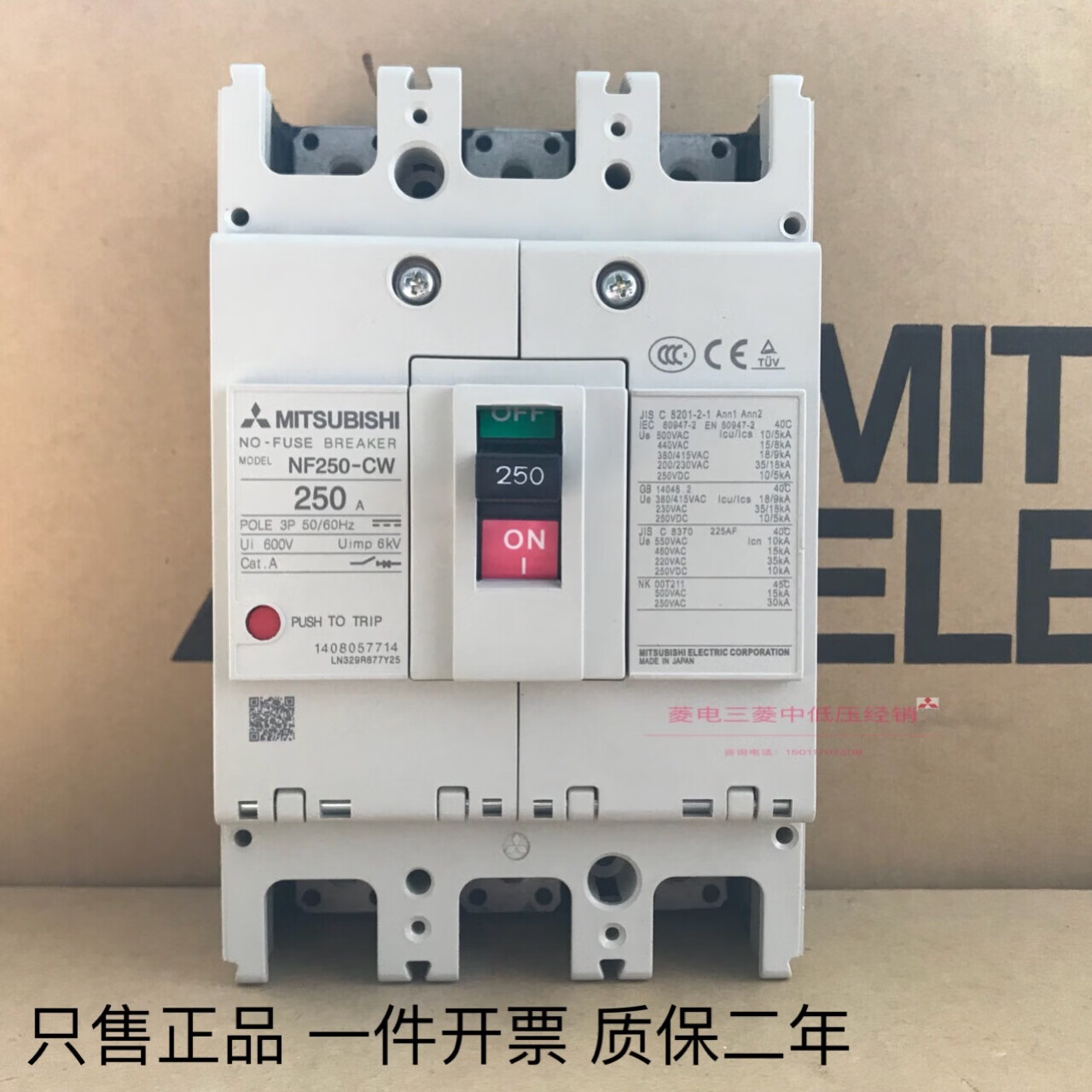 三菱原装mccb三菱塑壳断路器nf-250-cw 250a 150a 175a 200a 215a125a