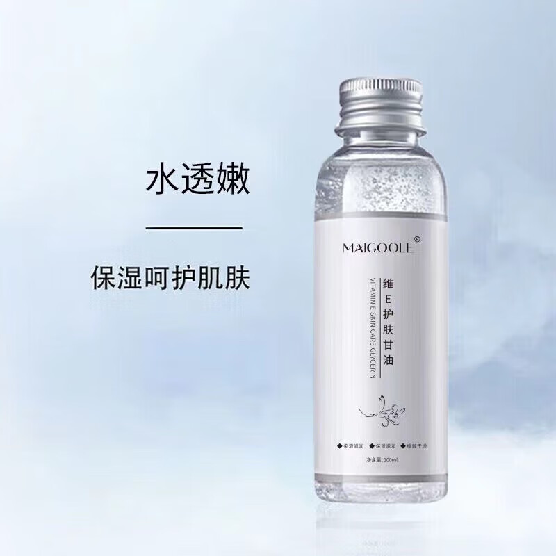 GAWIE甘油护肤维e小分子补水喷雾护肤品抗皱抗衰老紧致淡斑补水套装 补水喷雾4瓶