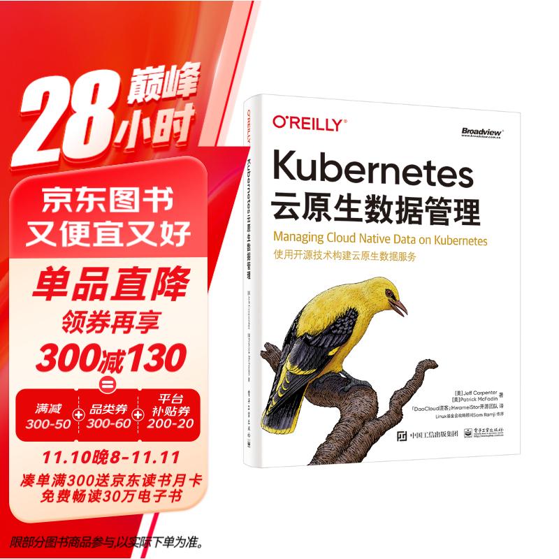 Kubernetes云原生数据管理