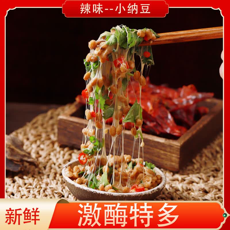 谷海元辣味中国国产即食纳豆拉丝发酵极小粒寿司料理含纳豆激酶非转基因 香辣纳豆6盒装 纯正国产-无核更放心