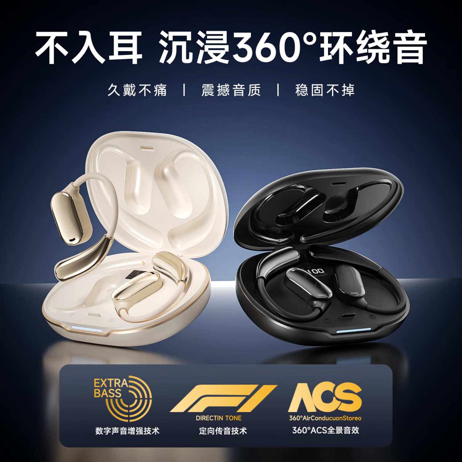 京工智造【顶配新款丨柏林之声】挂耳式蓝牙耳机骨传导概念超长续航真无线通话降噪不入耳开放运动跑步耳夹 炫酷黑【超长续航至尊版】 超舒适佩戴丨360°沉浸杜比环绕