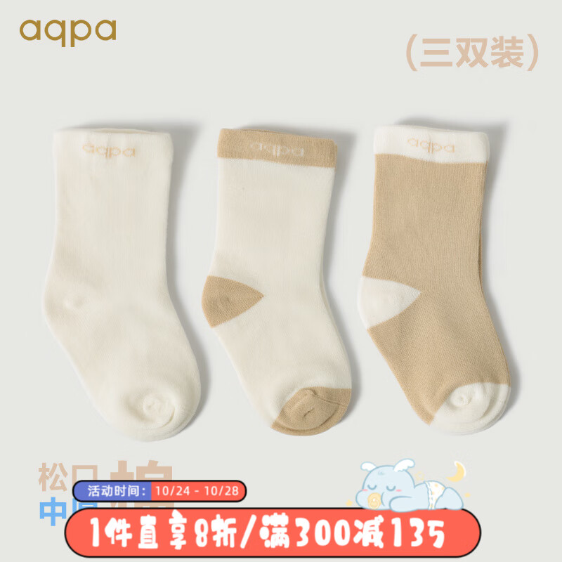 aqpa婴儿袜子新生儿宝宝精梳棉有机棉袜中筒松口春秋3双装 厚款（白色+咖色+咖白） 3-6岁（15-18cm三双装