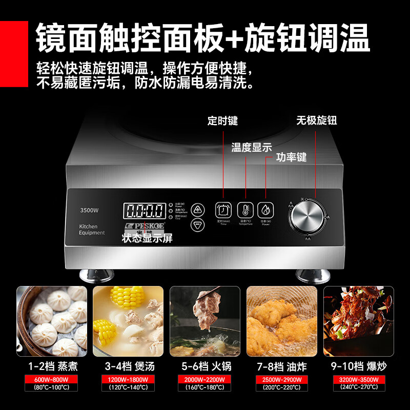 半球(PESKOE)商用电磁炉凹面3500-5000w大功率平面电磁炉炒菜电锅猛火单灶锅商业电子炉电磁灶家商两用 3500W凹面款丨全钢触控+旋钮丨炒锅+锅盖+锅铲