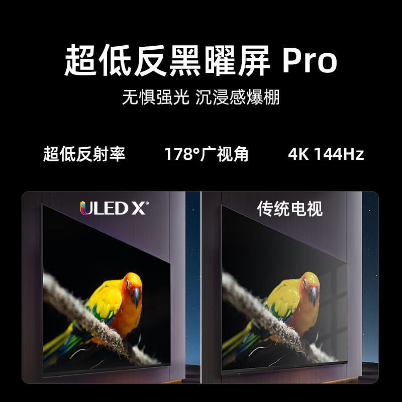 海信E8N Ultra 85英寸 ULED X智慧电视85寸电视怎么样？体验后讲实情内幕？-图片7