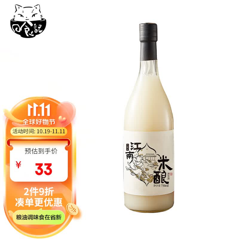 日食记江南米酿750ml低度酒桂花米露糯米酒聚会小甜酒冷热皆宜米酒属于什么档次？