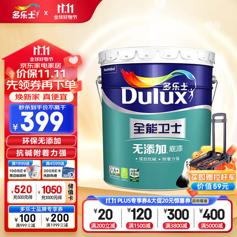 多乐士（Dulux）全能卫士无添加底漆 内墙乳胶漆油漆涂料 墙面漆墙漆底漆A914 15L怎么看?