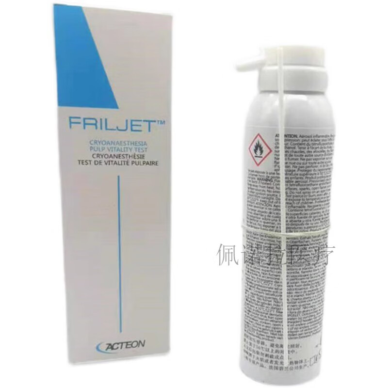 牙科必兰冷喷 碧蓝必蓝碧兰麻冷喷冷冻喷雾剂牙髓活力拔牙儿童 冷喷一